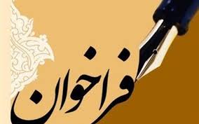 برگزاری جشنواره فیلم و عکس «شادمان» با موضوع آموزش در قرنطینه